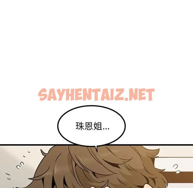 查看漫画發小碰不得/強制催眠 - 第15話 - sayhentaiz.net中的1705566图片