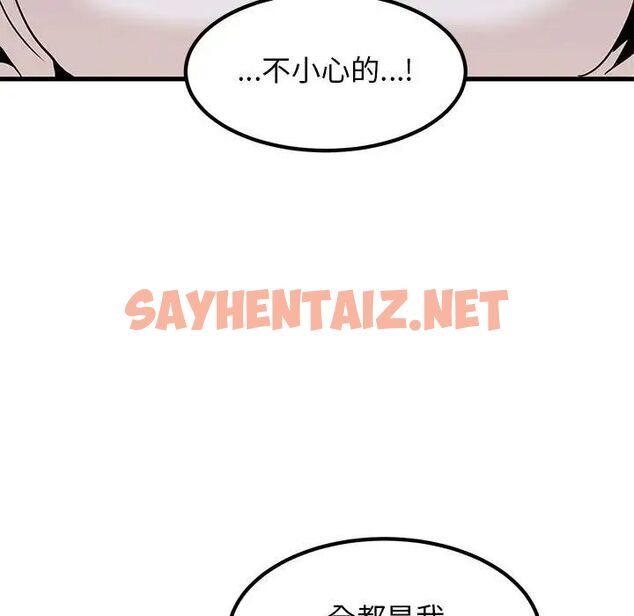 查看漫画發小碰不得/強制催眠 - 第15話 - sayhentaiz.net中的1705570图片