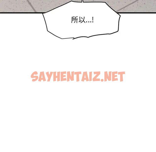 查看漫画發小碰不得/強制催眠 - 第15話 - sayhentaiz.net中的1705572图片