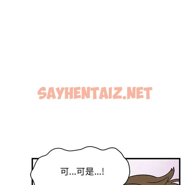 查看漫画發小碰不得/強制催眠 - 第15話 - sayhentaiz.net中的1705594图片