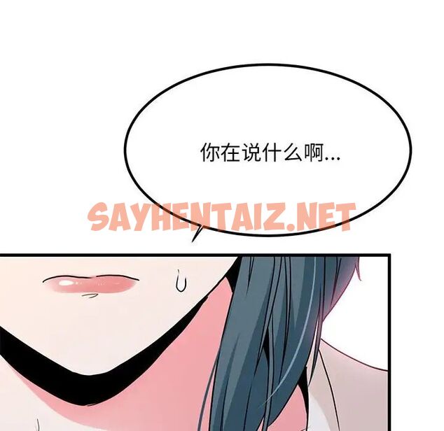 查看漫画發小碰不得/強制催眠 - 第15話 - sayhentaiz.net中的1705597图片