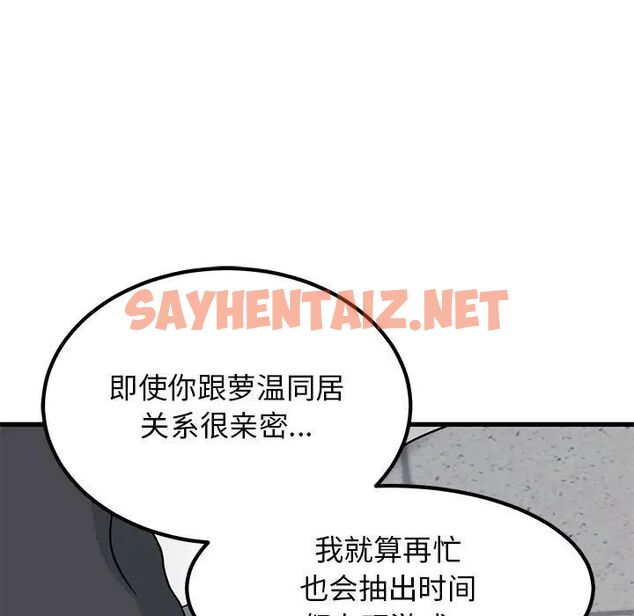 查看漫画發小碰不得/強制催眠 - 第15話 - sayhentaiz.net中的1705618图片