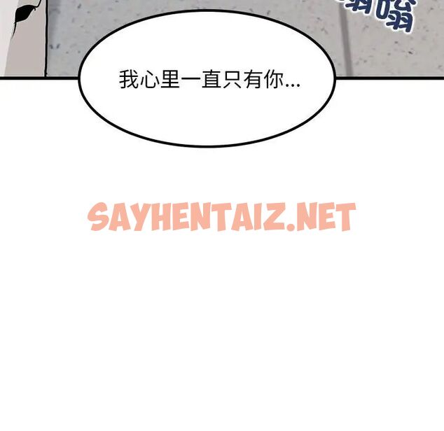 查看漫画發小碰不得/強制催眠 - 第15話 - sayhentaiz.net中的1705620图片