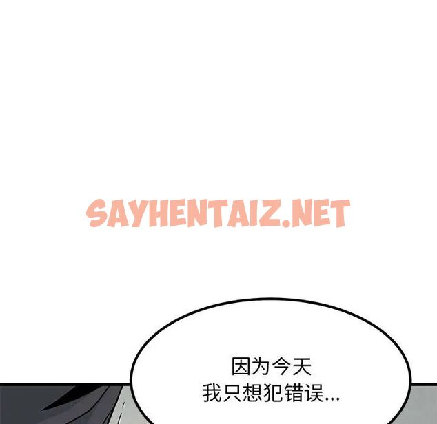 查看漫画發小碰不得/強制催眠 - 第15話 - sayhentaiz.net中的1705623图片