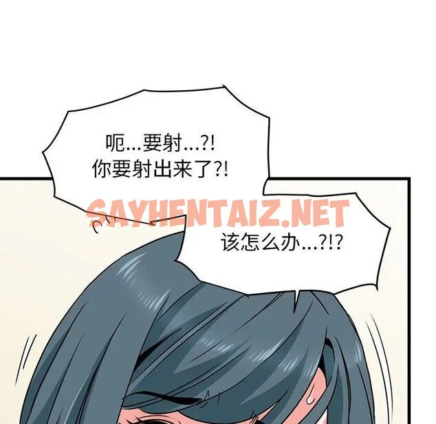 查看漫画發小碰不得/強制催眠 - 第15話 - sayhentaiz.net中的1705647图片