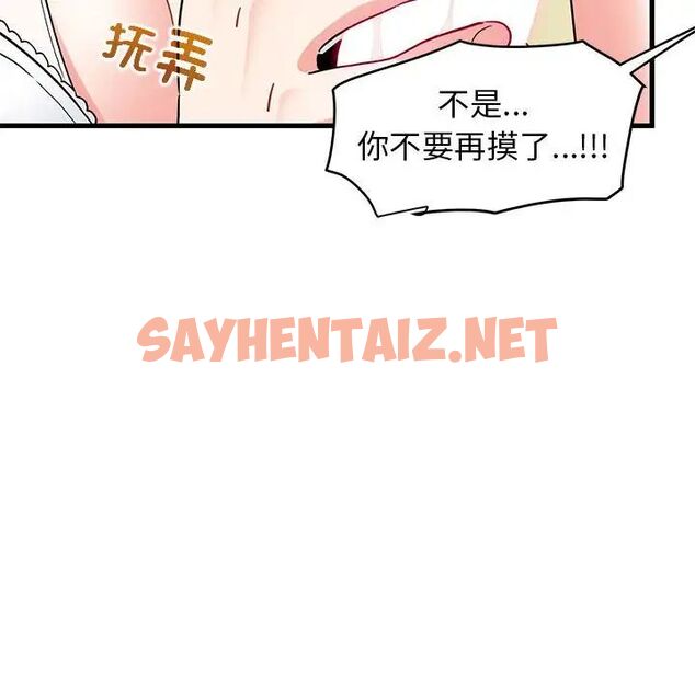 查看漫画發小碰不得/強制催眠 - 第15話 - sayhentaiz.net中的1705649图片