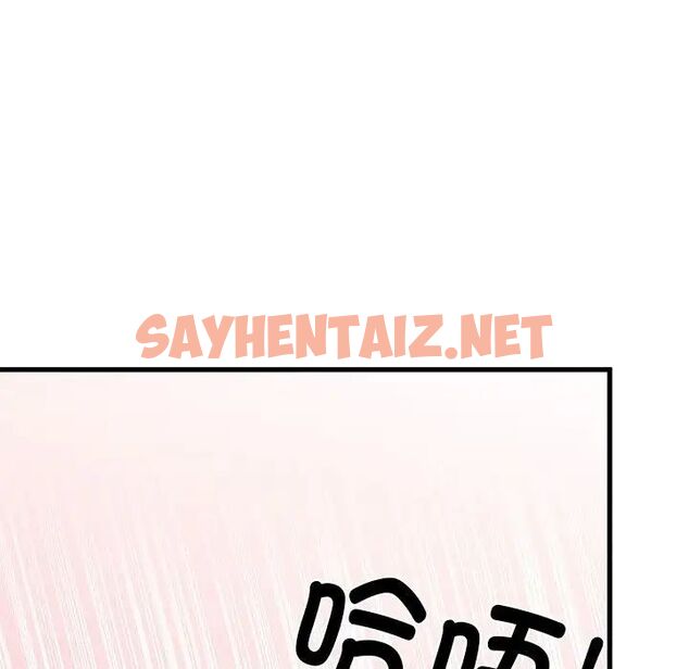 查看漫画發小碰不得/強制催眠 - 第15話 - sayhentaiz.net中的1705652图片