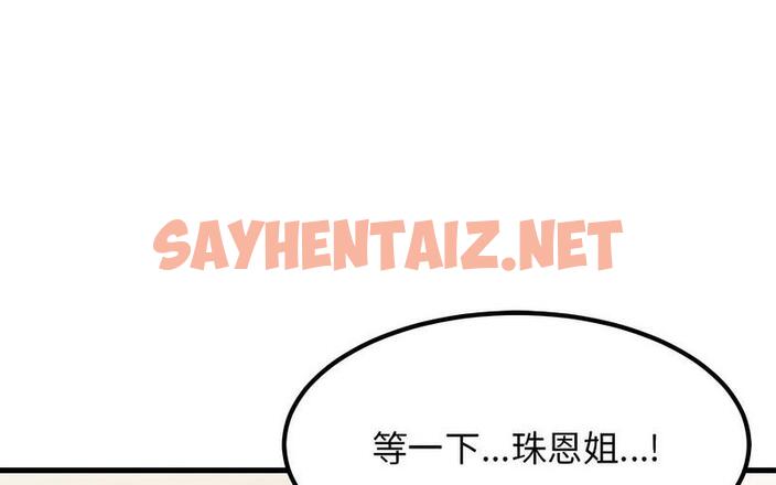 查看漫画發小碰不得/強制催眠 - 第16話 - sayhentaiz.net中的1729898图片