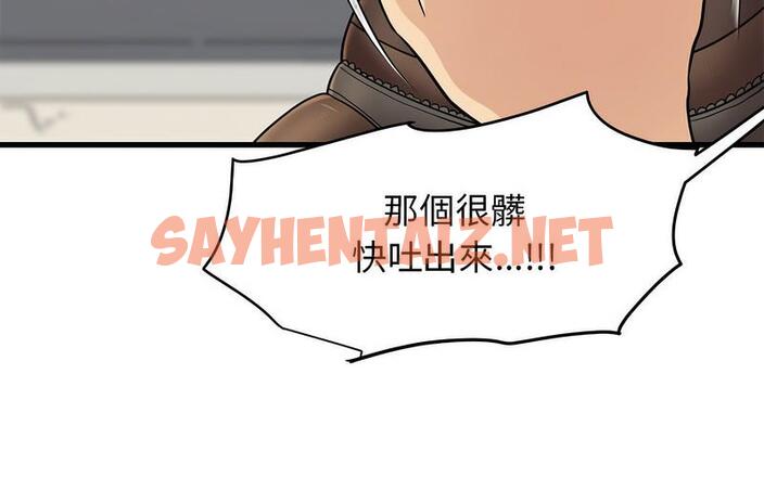 查看漫画發小碰不得/強制催眠 - 第16話 - sayhentaiz.net中的1729902图片