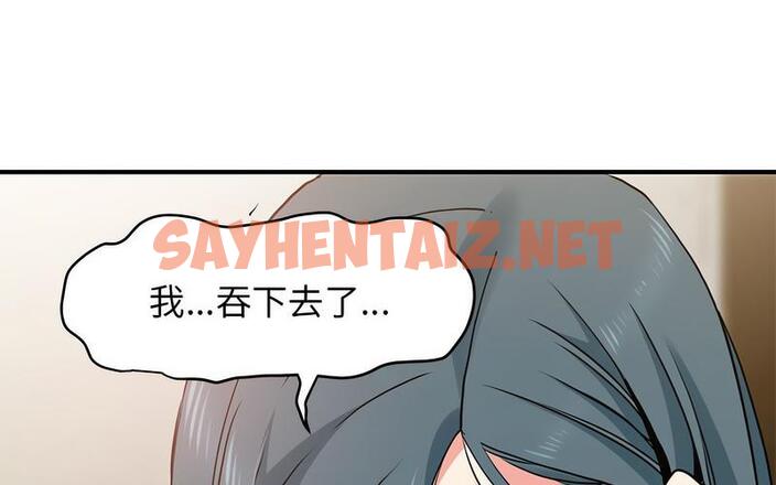 查看漫画發小碰不得/強制催眠 - 第16話 - sayhentaiz.net中的1729915图片