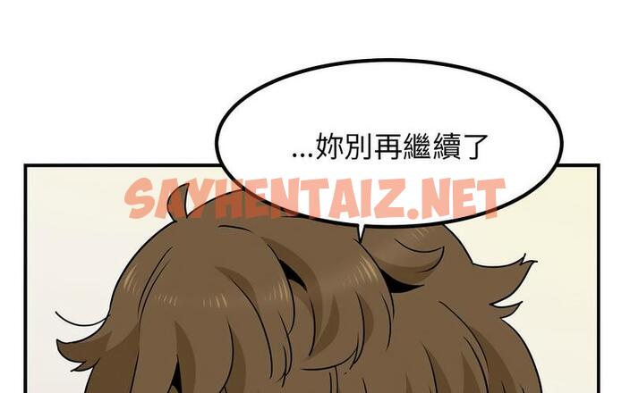 查看漫画發小碰不得/強制催眠 - 第16話 - sayhentaiz.net中的1729923图片