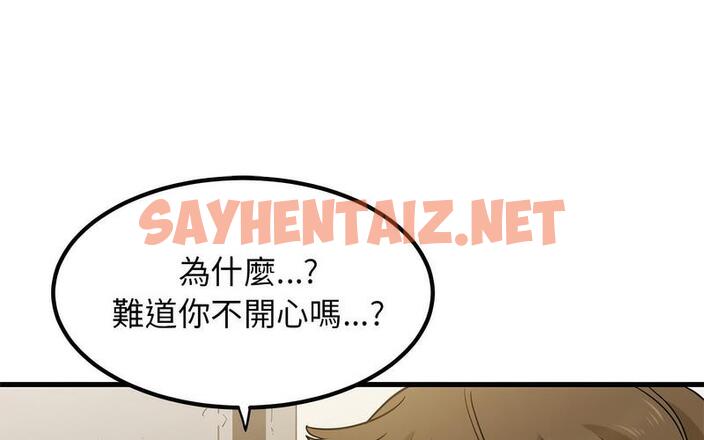 查看漫画發小碰不得/強制催眠 - 第16話 - sayhentaiz.net中的1729926图片