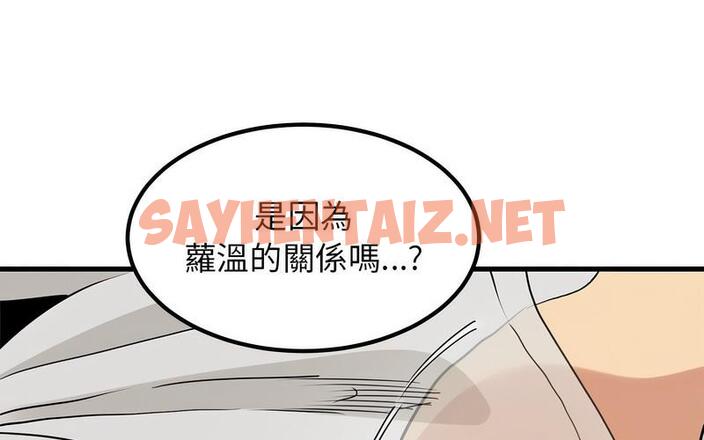 查看漫画發小碰不得/強制催眠 - 第16話 - sayhentaiz.net中的1729934图片