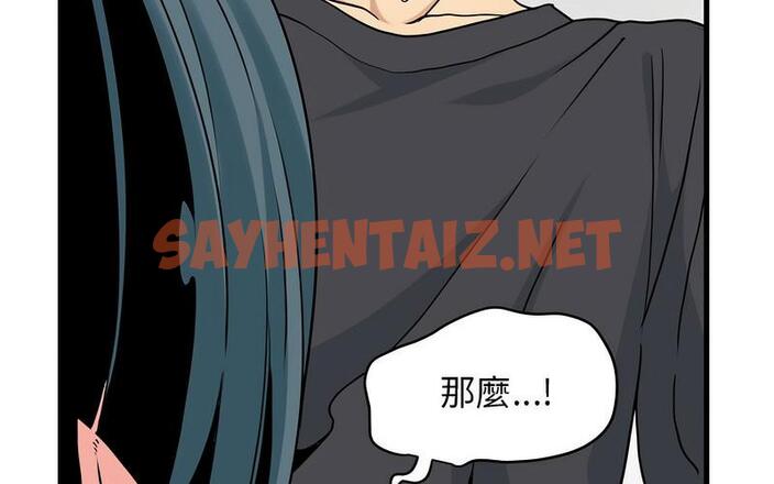 查看漫画發小碰不得/強制催眠 - 第16話 - sayhentaiz.net中的1729940图片