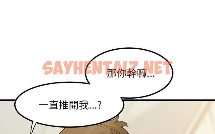 查看漫画發小碰不得/強制催眠 - 第16話 - sayhentaiz.net中的1729946图片