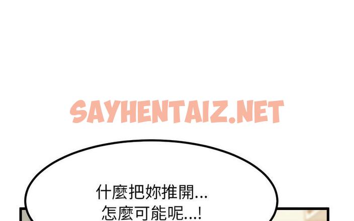 查看漫画發小碰不得/強制催眠 - 第16話 - sayhentaiz.net中的1729950图片