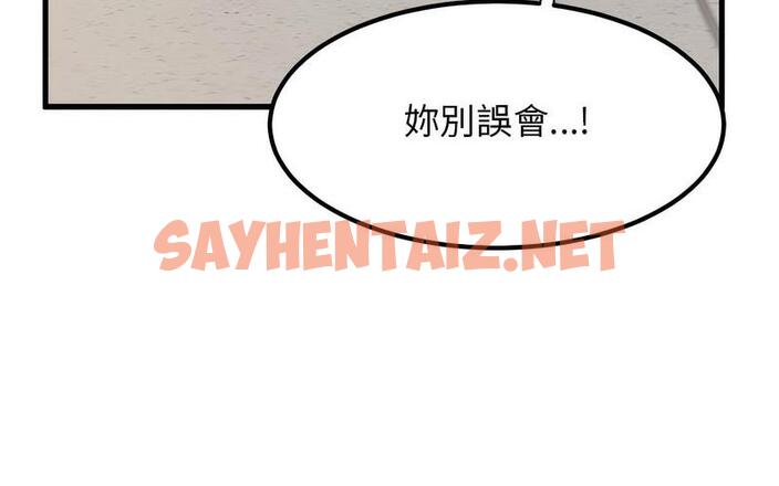 查看漫画發小碰不得/強制催眠 - 第16話 - sayhentaiz.net中的1729953图片