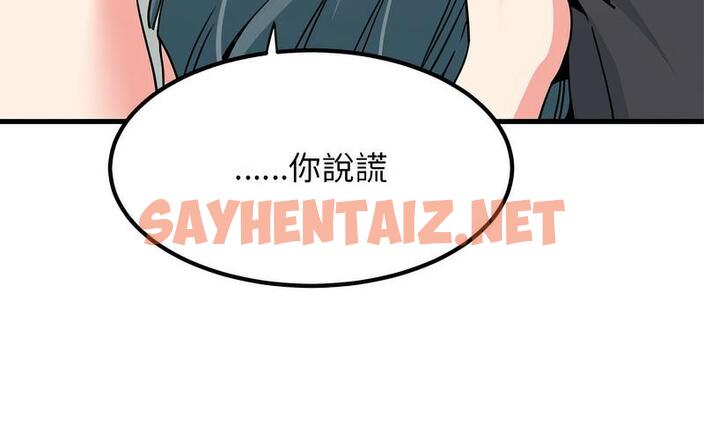 查看漫画發小碰不得/強制催眠 - 第16話 - sayhentaiz.net中的1729958图片