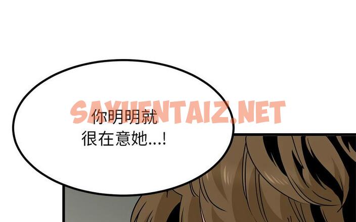 查看漫画發小碰不得/強制催眠 - 第16話 - sayhentaiz.net中的1729964图片