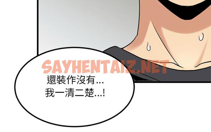 查看漫画發小碰不得/強制催眠 - 第16話 - sayhentaiz.net中的1729966图片