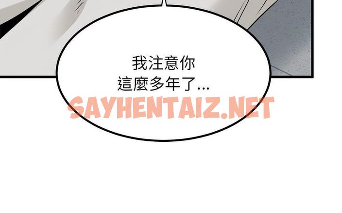 查看漫画發小碰不得/強制催眠 - 第16話 - sayhentaiz.net中的1729970图片