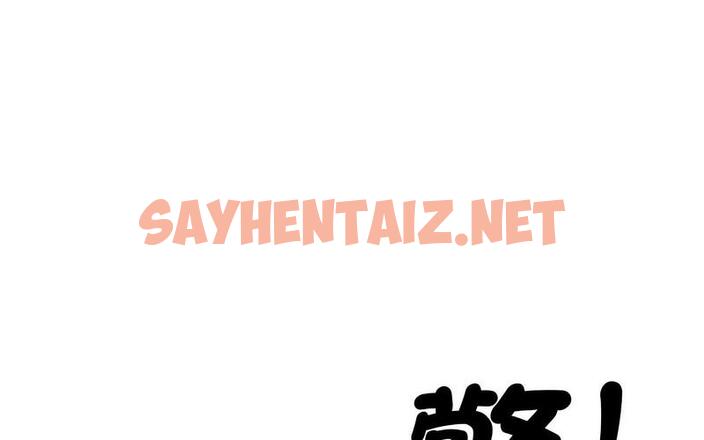 查看漫画發小碰不得/強制催眠 - 第16話 - sayhentaiz.net中的1729971图片