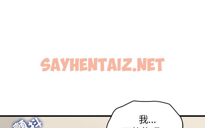 查看漫画發小碰不得/強制催眠 - 第16話 - sayhentaiz.net中的1729990图片