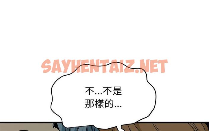 查看漫画發小碰不得/強制催眠 - 第16話 - sayhentaiz.net中的1729999图片