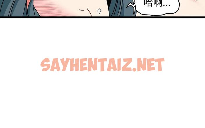 查看漫画發小碰不得/強制催眠 - 第16話 - sayhentaiz.net中的1730010图片