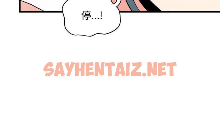 查看漫画發小碰不得/強制催眠 - 第16話 - sayhentaiz.net中的1730031图片