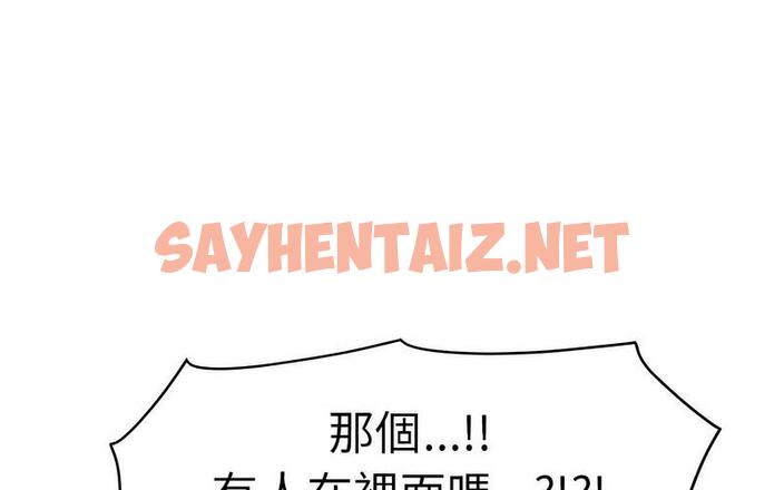 查看漫画發小碰不得/強制催眠 - 第16話 - sayhentaiz.net中的1730034图片