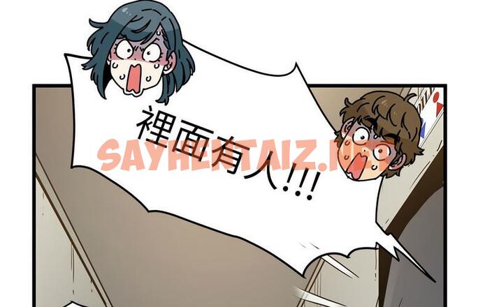 查看漫画發小碰不得/強制催眠 - 第16話 - sayhentaiz.net中的1730043图片