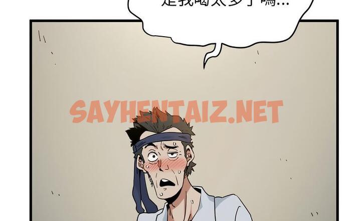 查看漫画發小碰不得/強制催眠 - 第16話 - sayhentaiz.net中的1730048图片