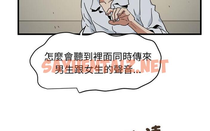 查看漫画發小碰不得/強制催眠 - 第16話 - sayhentaiz.net中的1730049图片