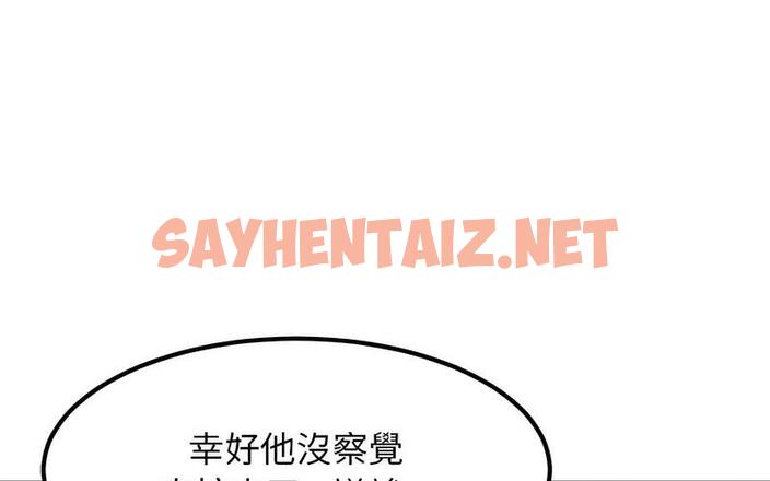 查看漫画發小碰不得/強制催眠 - 第16話 - sayhentaiz.net中的1730057图片