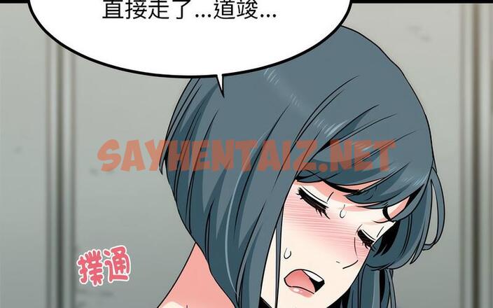 查看漫画發小碰不得/強制催眠 - 第16話 - sayhentaiz.net中的1730058图片