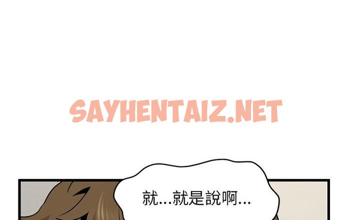 查看漫画發小碰不得/強制催眠 - 第16話 - sayhentaiz.net中的1730061图片