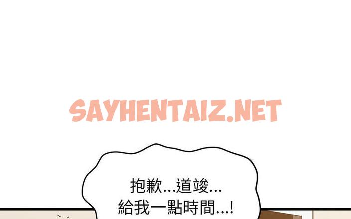 查看漫画發小碰不得/強制催眠 - 第16話 - sayhentaiz.net中的1730069图片