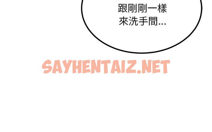 查看漫画發小碰不得/強制催眠 - 第16話 - sayhentaiz.net中的1730076图片