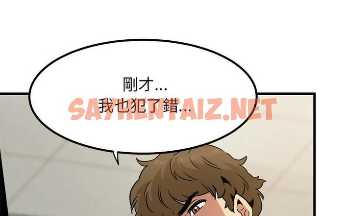 查看漫画發小碰不得/強制催眠 - 第16話 - sayhentaiz.net中的1730077图片