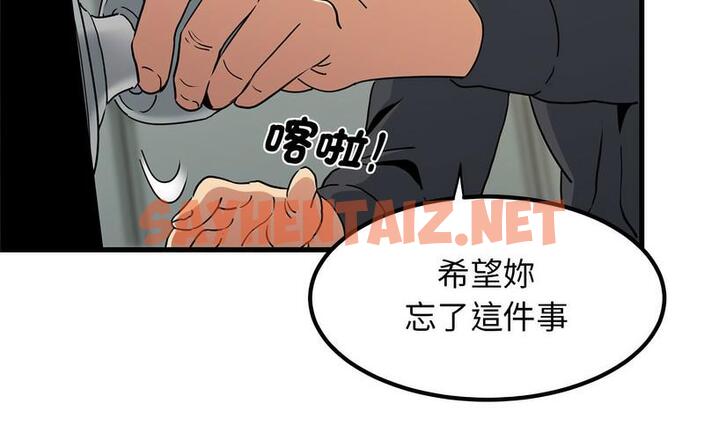 查看漫画發小碰不得/強制催眠 - 第16話 - sayhentaiz.net中的1730079图片