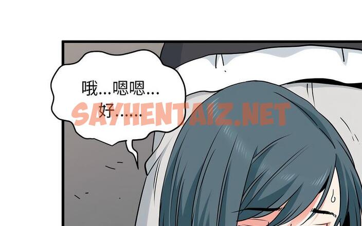 查看漫画發小碰不得/強制催眠 - 第16話 - sayhentaiz.net中的1730082图片