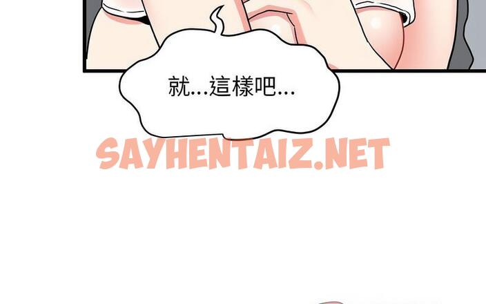 查看漫画發小碰不得/強制催眠 - 第16話 - sayhentaiz.net中的1730084图片