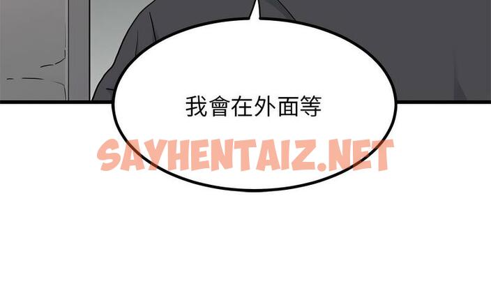 查看漫画發小碰不得/強制催眠 - 第16話 - sayhentaiz.net中的1730091图片