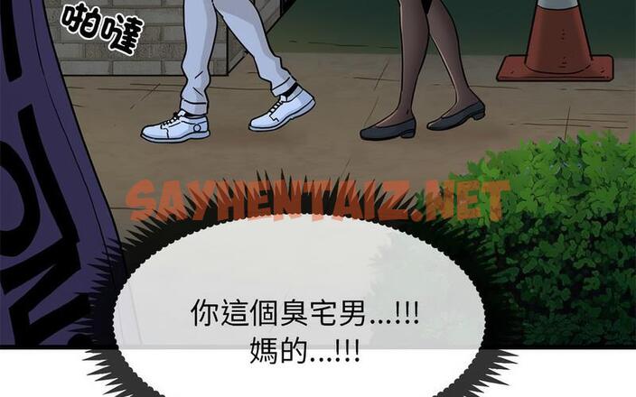 查看漫画發小碰不得/強制催眠 - 第16話 - sayhentaiz.net中的1730137图片