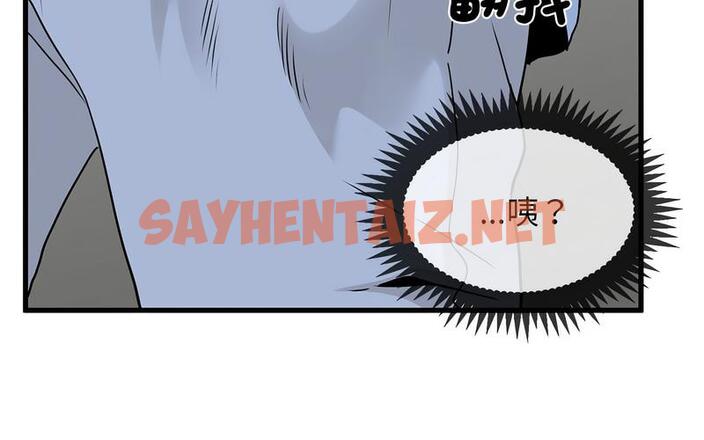 查看漫画發小碰不得/強制催眠 - 第16話 - sayhentaiz.net中的1730141图片