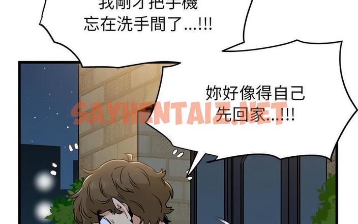 查看漫画發小碰不得/強制催眠 - 第16話 - sayhentaiz.net中的1730143图片