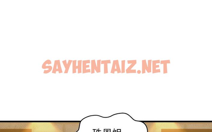 查看漫画發小碰不得/強制催眠 - 第16話 - sayhentaiz.net中的1730150图片