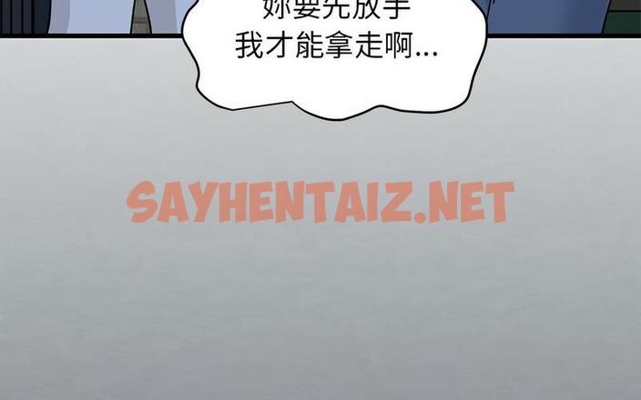 查看漫画發小碰不得/強制催眠 - 第16話 - sayhentaiz.net中的1730154图片