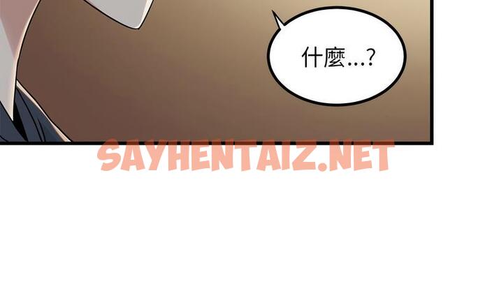 查看漫画發小碰不得/強制催眠 - 第16話 - sayhentaiz.net中的1730162图片